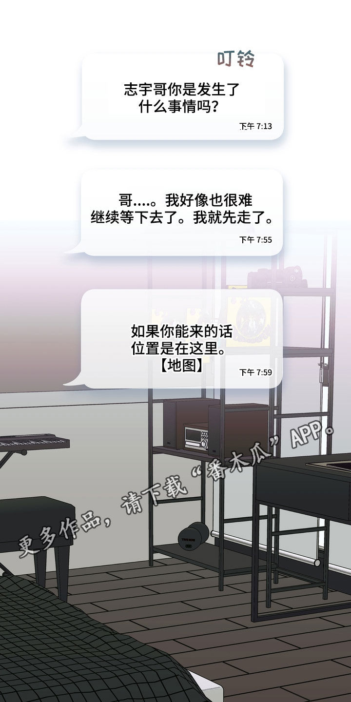 复学的最新通告厦门漫画,第28章：拍摄1图