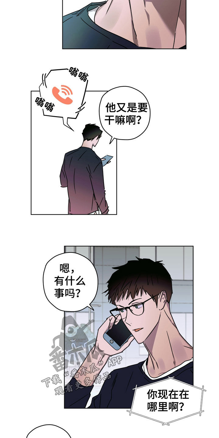 复学欢迎标语漫画,第26章：约定2图