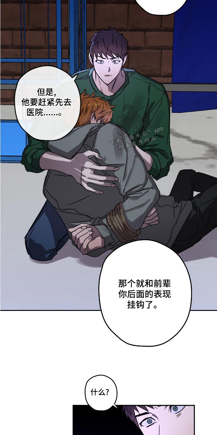 复学啦漫画,第55章：议论2图