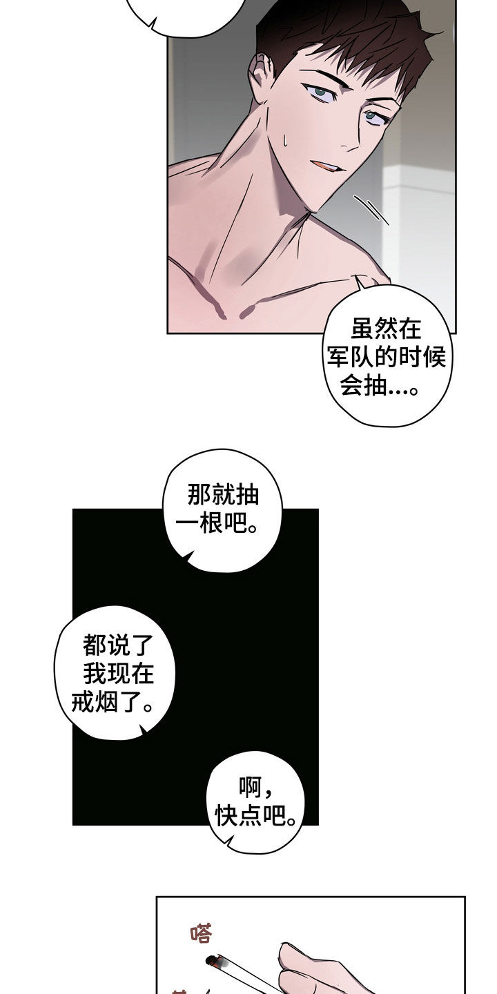 复学申请书怎么写漫画,第27章：爽约1图