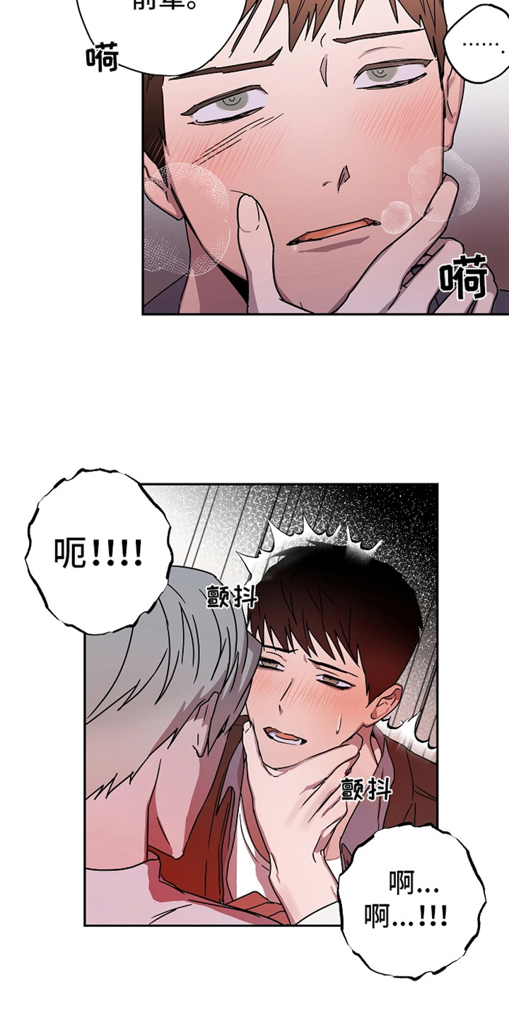 复学的文案漫画,第19章：还没完呢2图