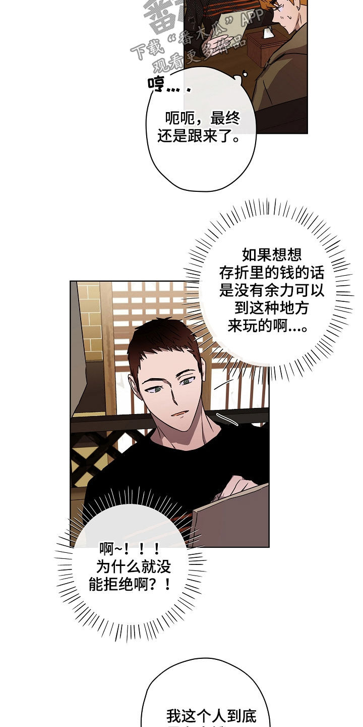 复学风波漫画,第35章：有话说1图