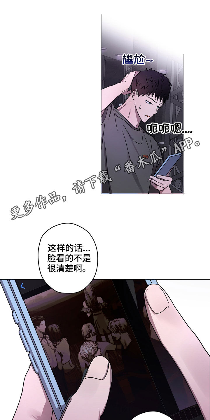 付雪峰基金委漫画,第48章：不想插足1图