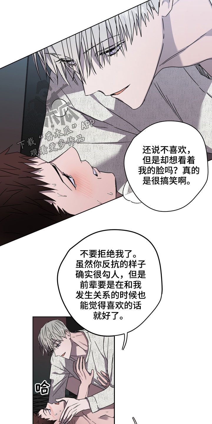 复学风波漫画,第41章：天生的2图