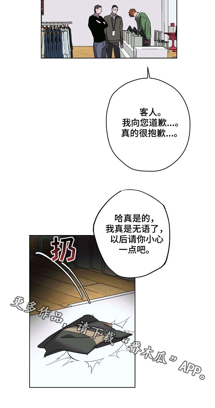 复学时间漫画,第32章：刁难2图