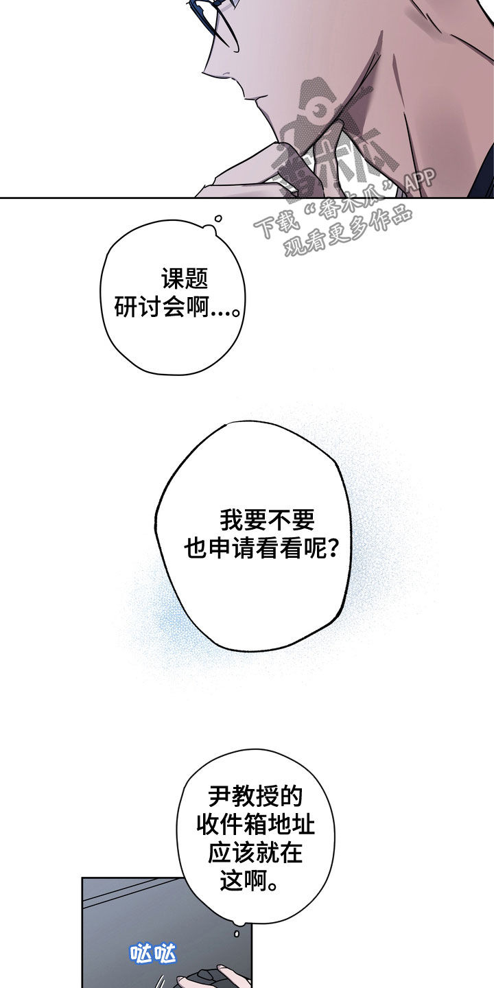 复星医药漫画,第26章：约定2图