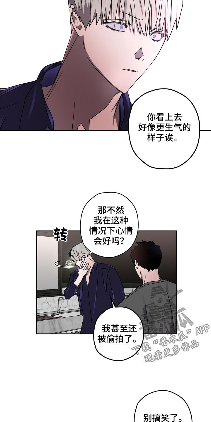 复学复课工作方案漫画,第51章：你惹错人了2图