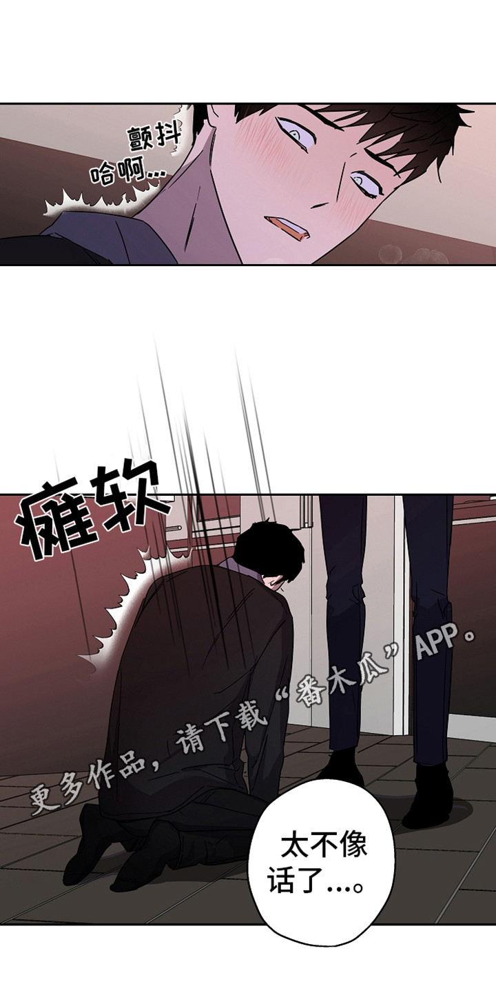 复学的文案漫画,第19章：还没完呢1图