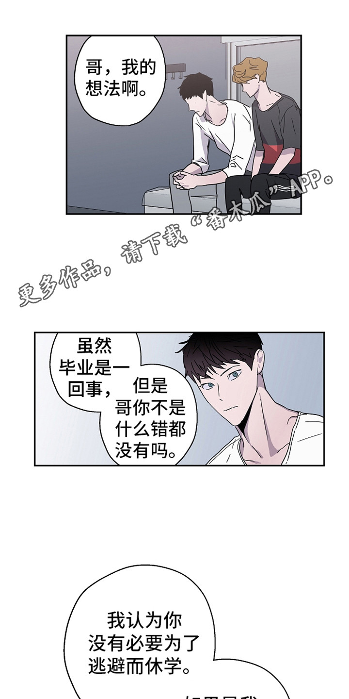 学校复学漫画,第16章：不安感1图