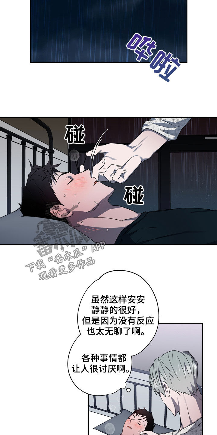 复学复课工作方案漫画,第39章：撞见2图