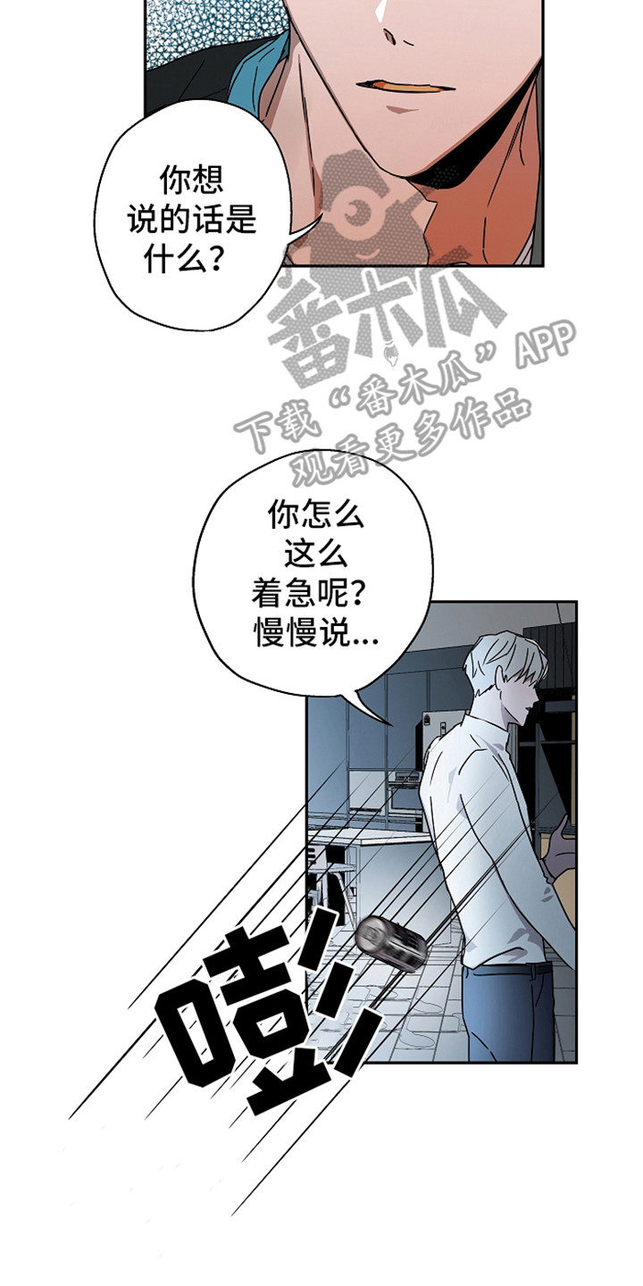 复学复课工作方案漫画,第17章：换个地方2图