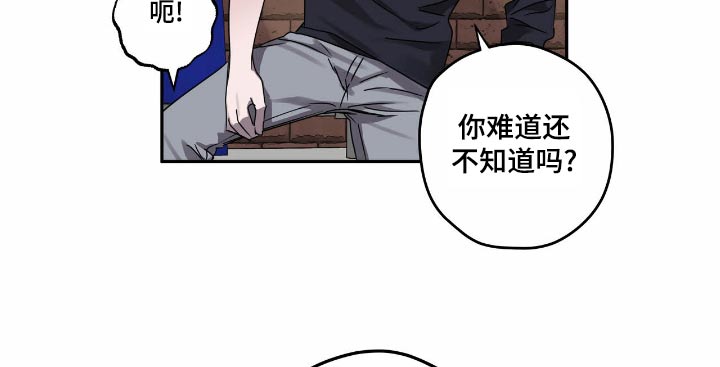 复盛中学霸凌事件漫画,第56章：强迫1图