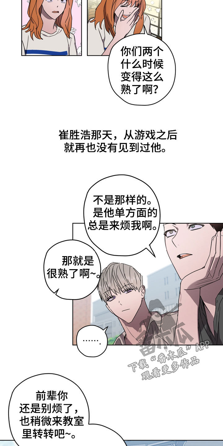 复学事件漫画,第42章：课题会议1图