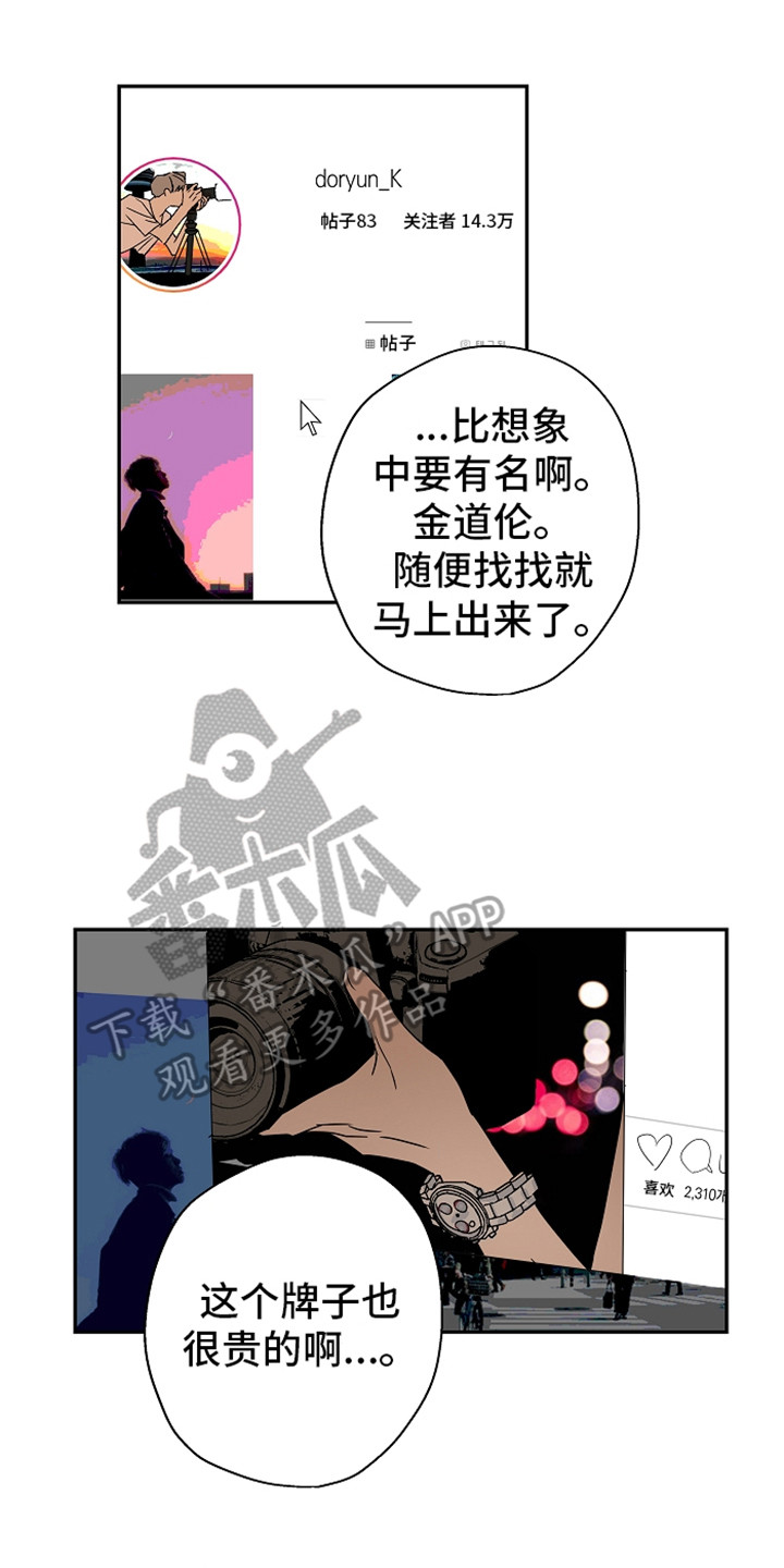 复学风波漫画,第7章：叫声2图