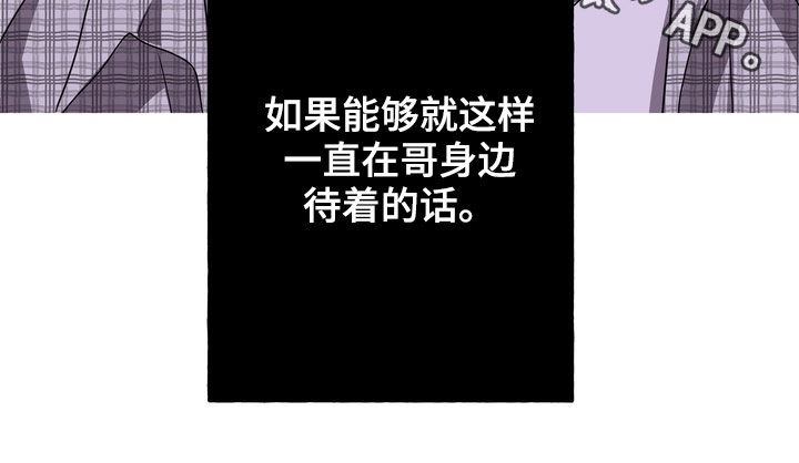 复学欢迎标语漫画,第37章：沦陷2图