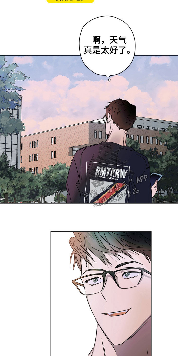 复学欢迎标语漫画,第26章：约定1图
