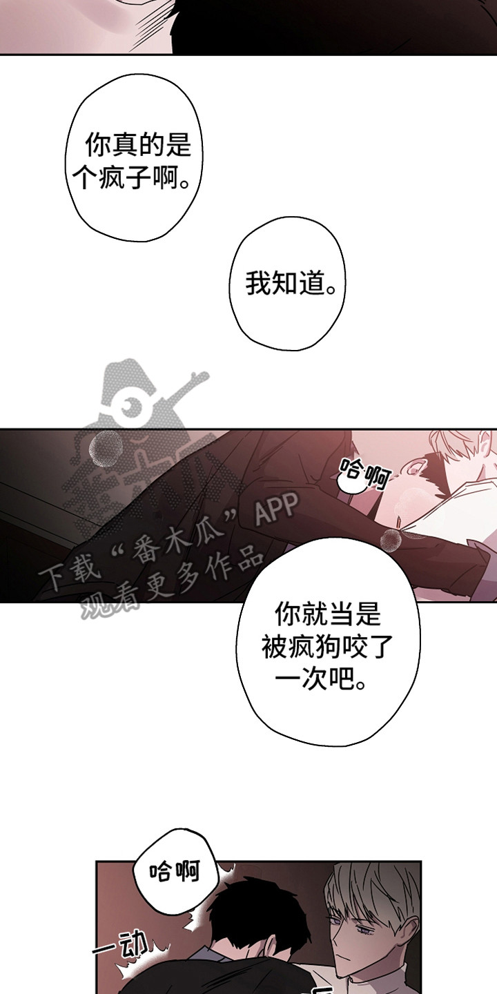 复学的文案漫画,第19章：还没完呢2图