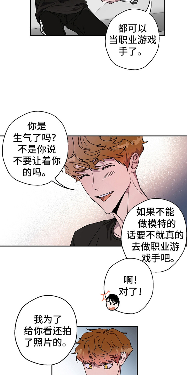 复方氨酚烷胺片漫画,第15章：撒娇1图