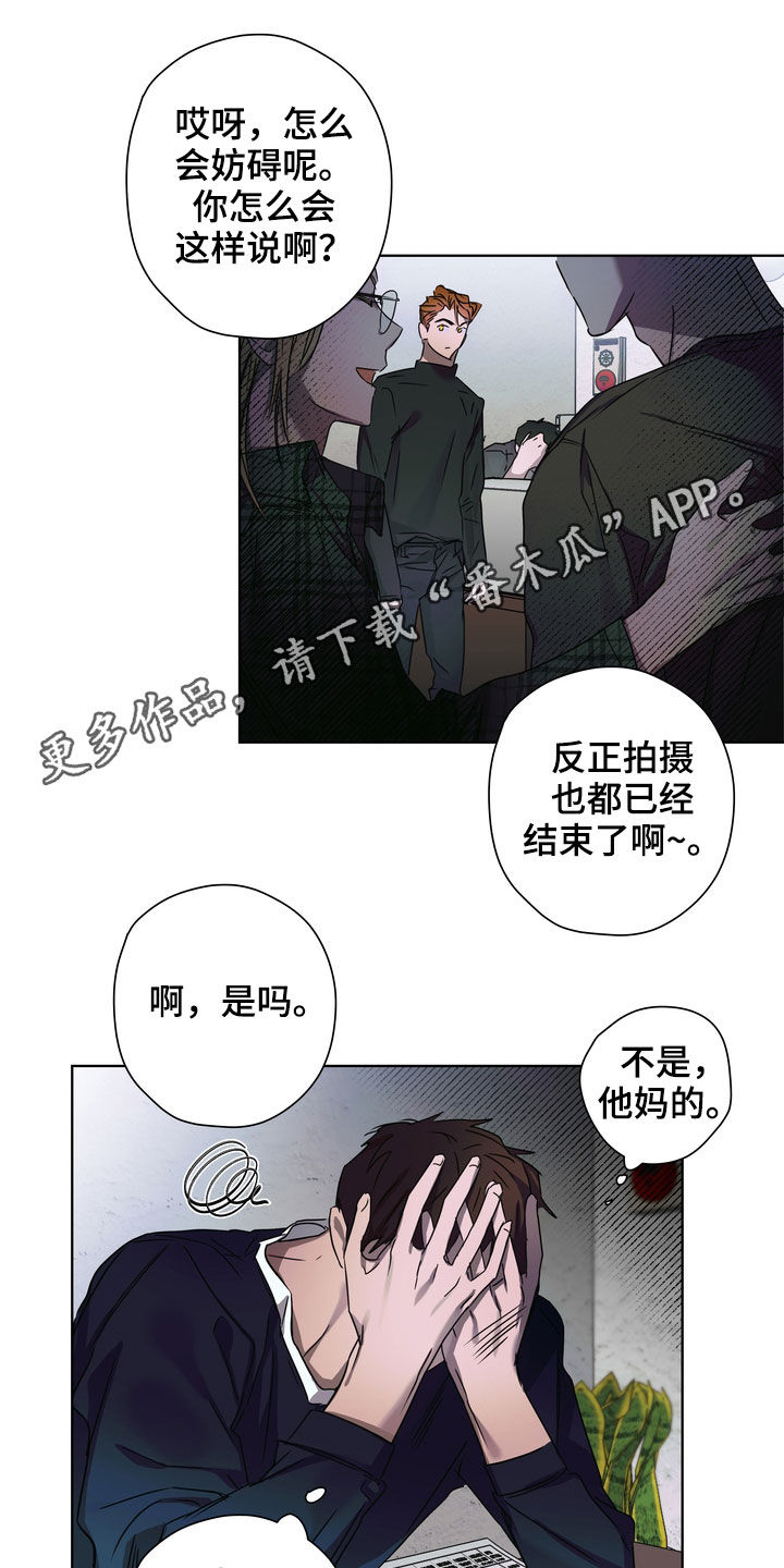 复学风波漫画免费下拉式漫画,第30章：尴尬1图