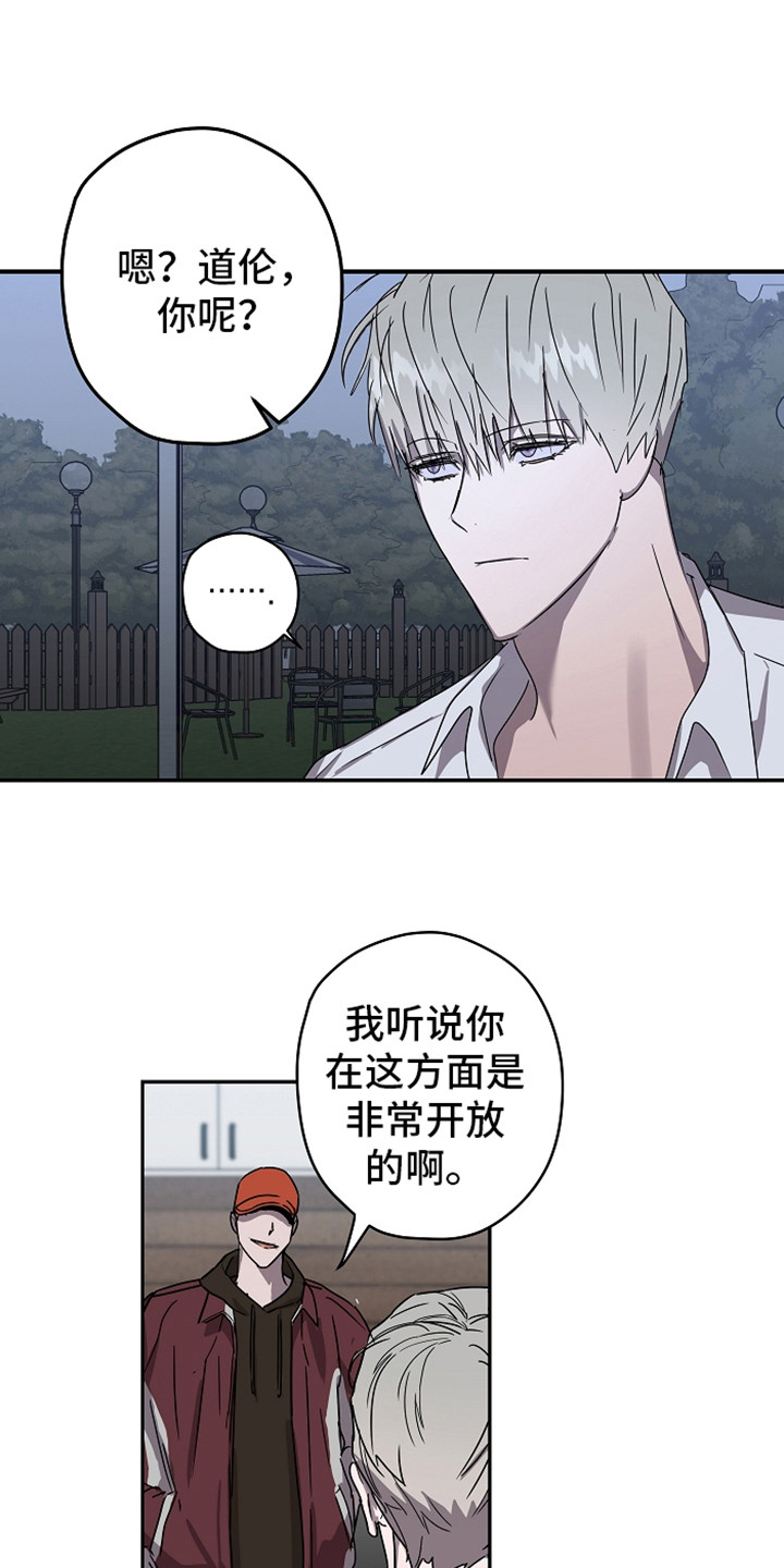 复学申请漫画,第11章：故意针对1图