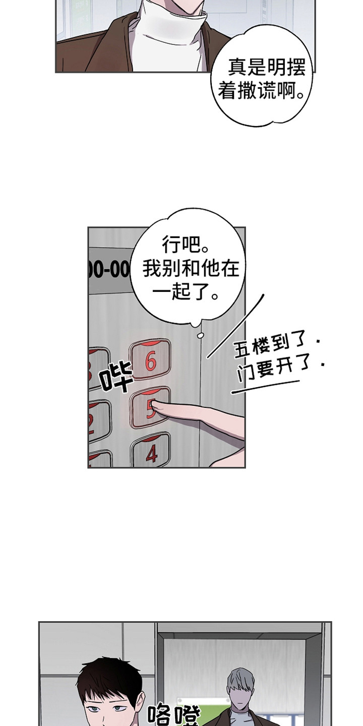 复学期间哪些不良情绪漫画,第17章：换个地方2图