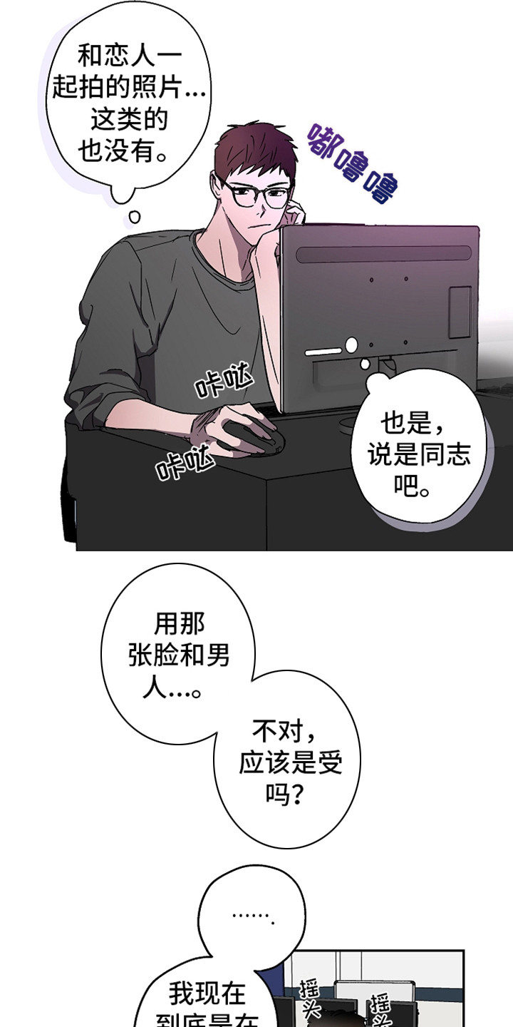 复方氨酚烷胺胶囊作用漫画,第7章：叫声1图