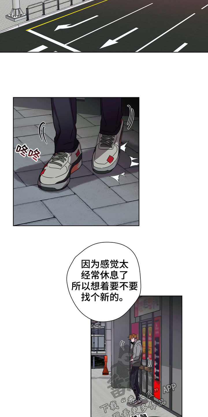 复方氨酚烷胺胶囊作用漫画,第31章：立场2图