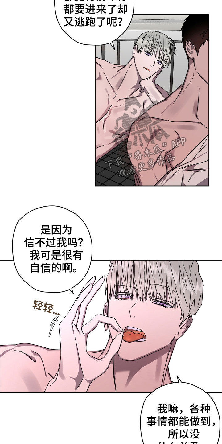 复学申请书怎么写漫画,第27章：爽约2图