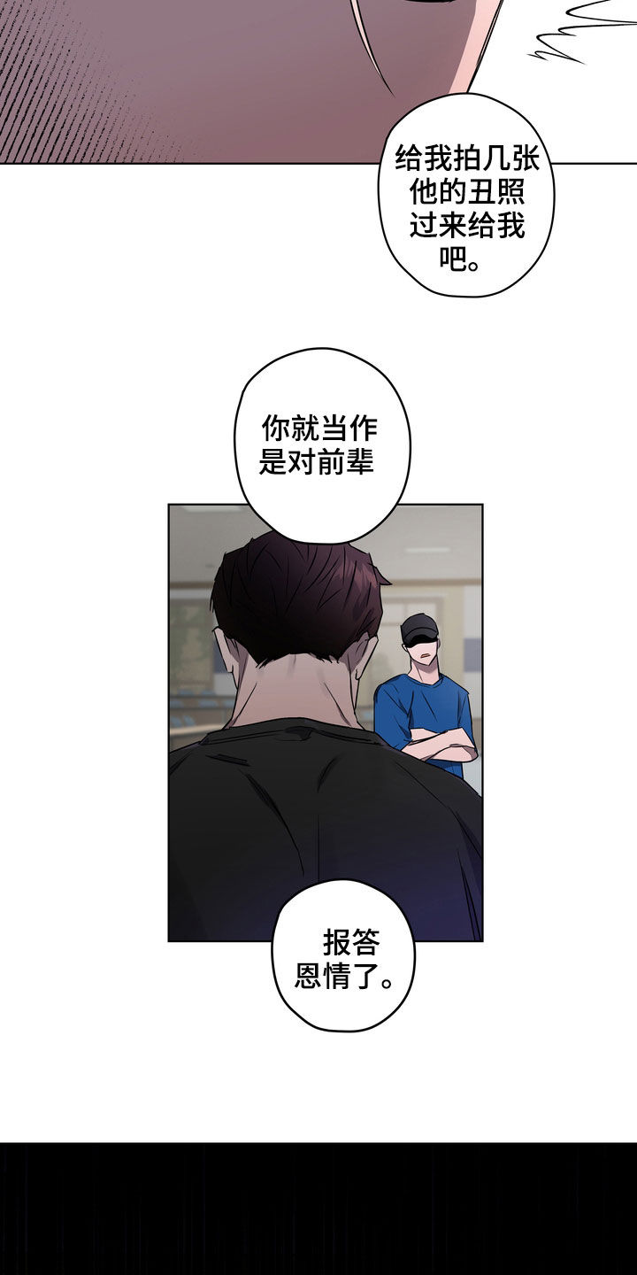 复学手抄报简单又好看漫画,第44章：威胁2图