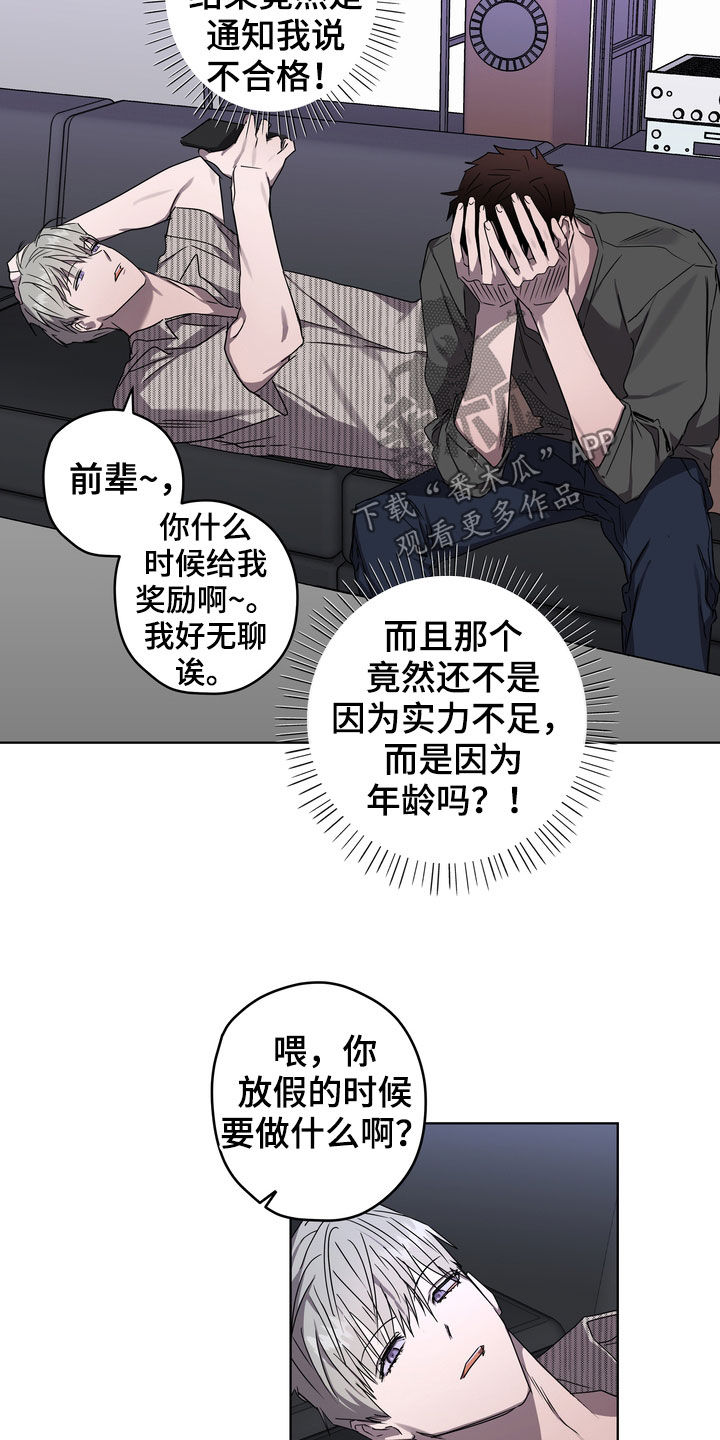 复学后问题及对策漫画,第43章：好久不见1图