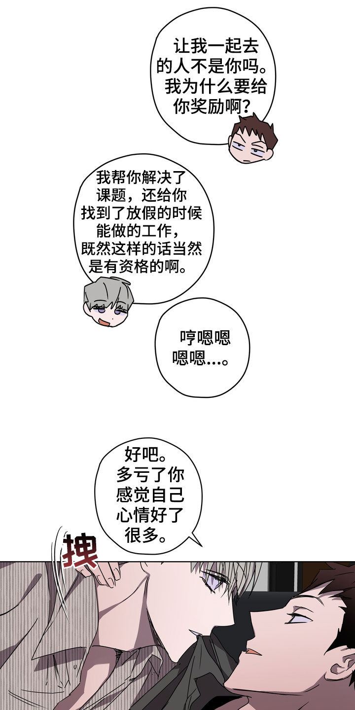 复学欢迎标语漫画,第43章：好久不见1图