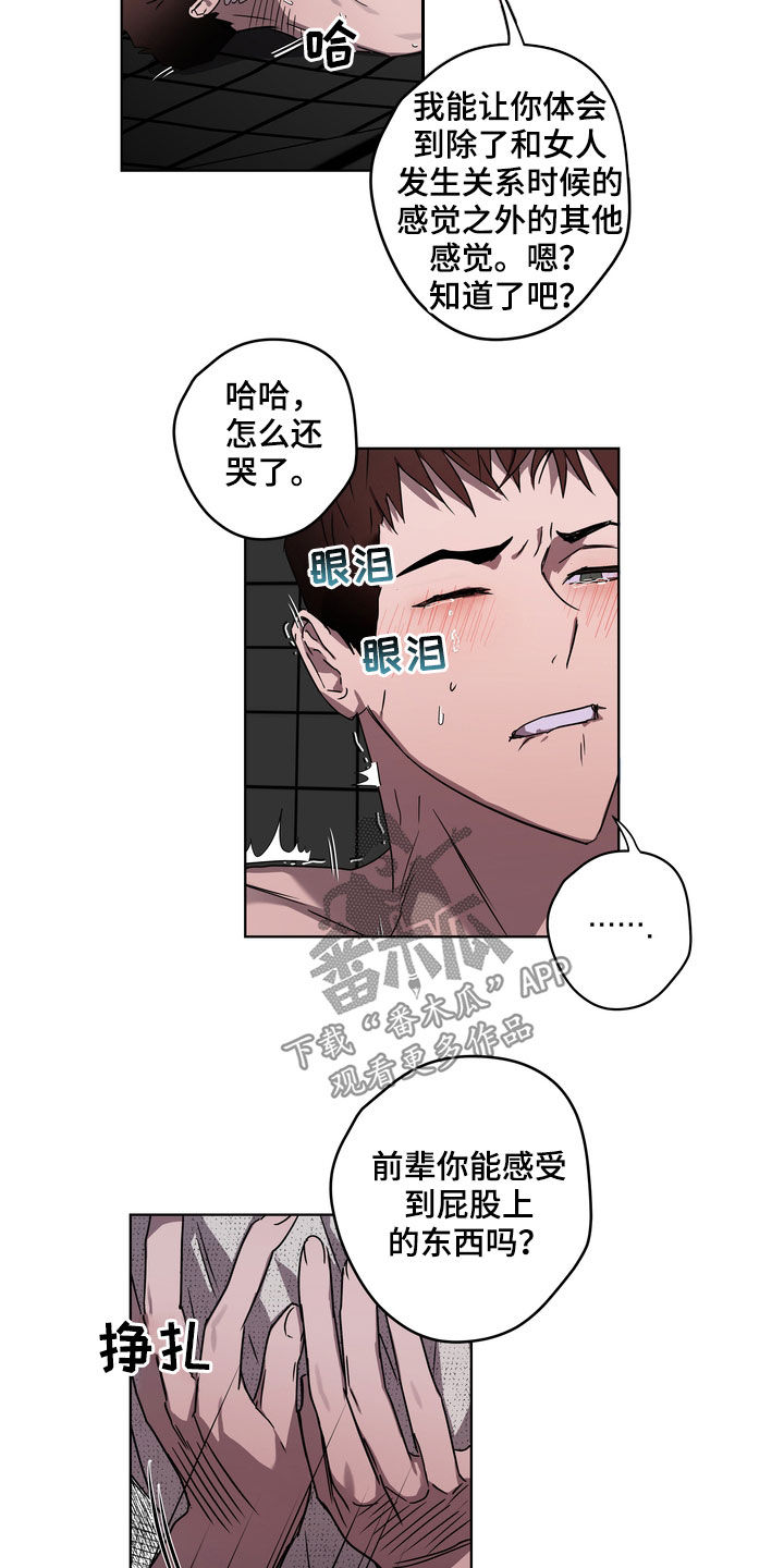 学校复学漫画,第41章：天生的1图