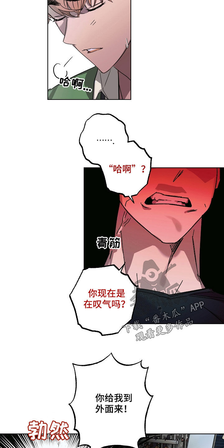 复学时间漫画,第32章：刁难1图