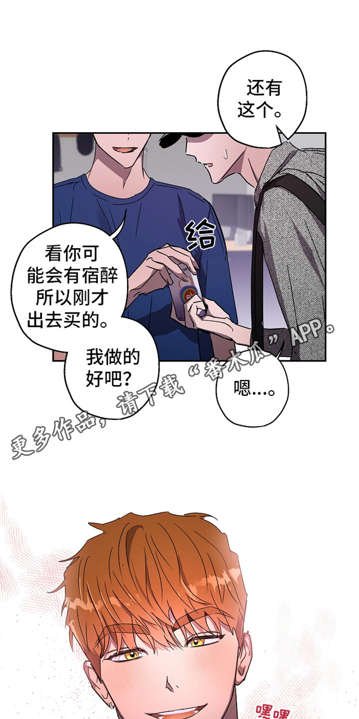 复学风波漫画,第6章：聊聊吧1图