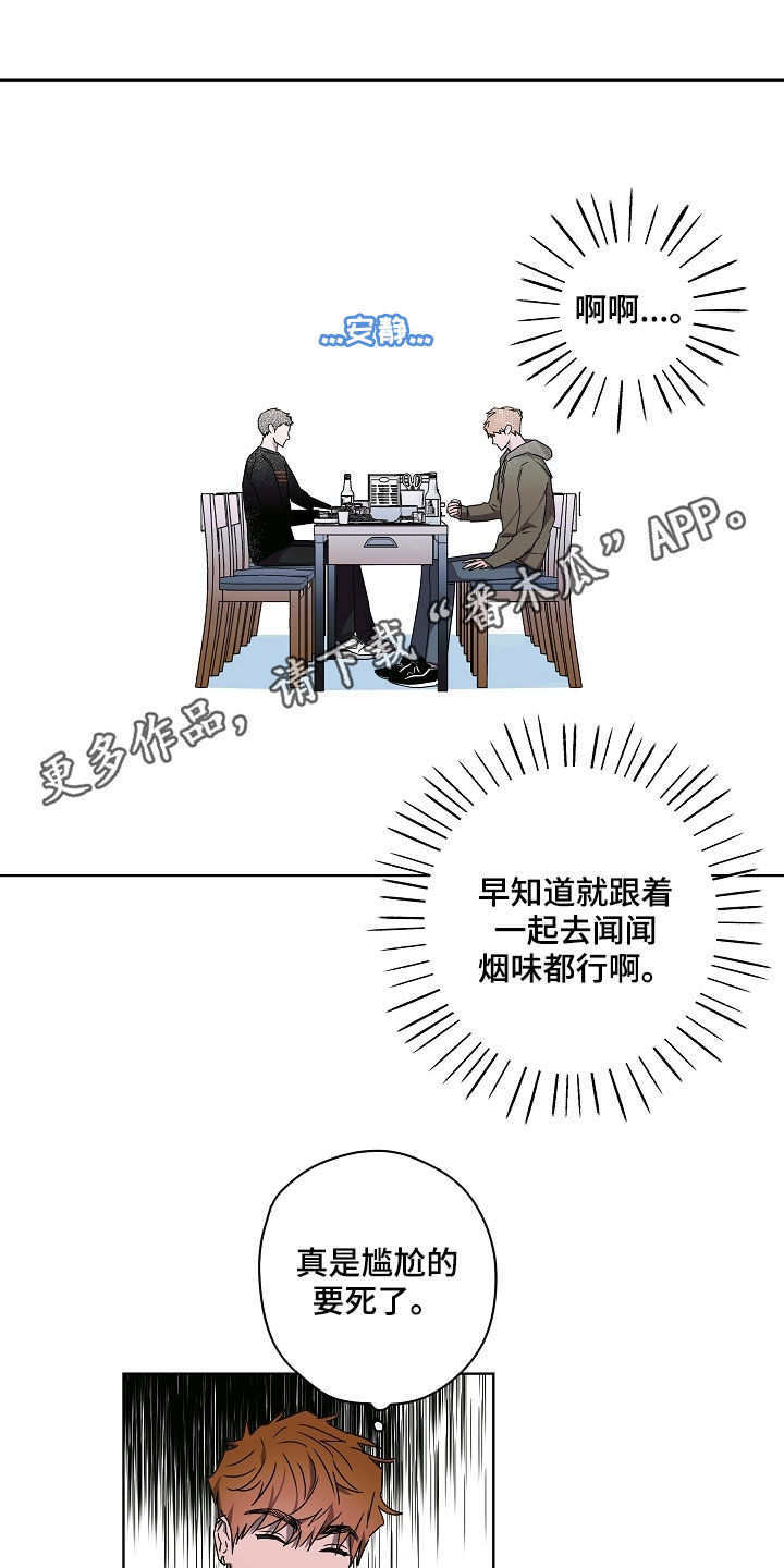 复学风波漫画免费下拉式漫画,第35章：有话说1图