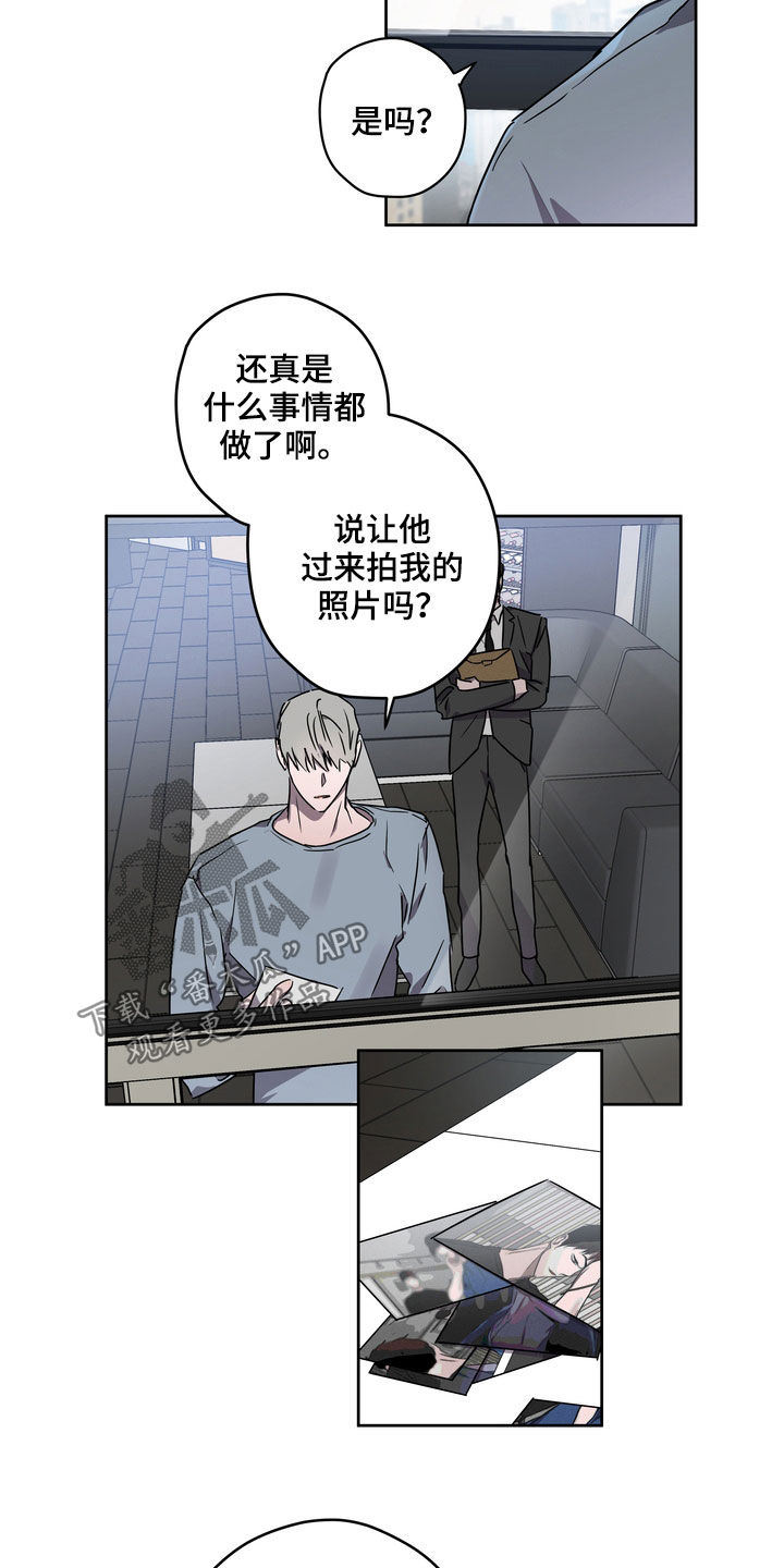 复学证明需要什么手续漫画,第46章：鱼饵2图