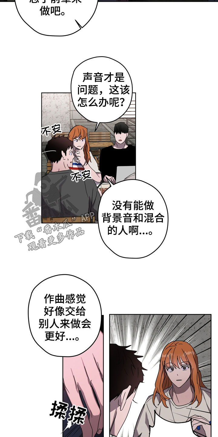 复学事件漫画,第42章：课题会议2图