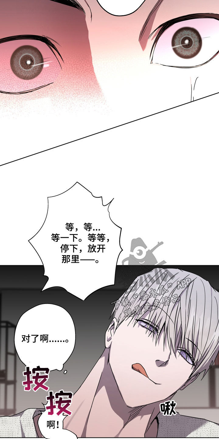 复学欢迎标语漫画,第40章：拒绝不了1图