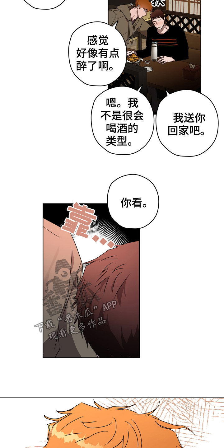 复学欢迎标语漫画,第36章：很善良1图