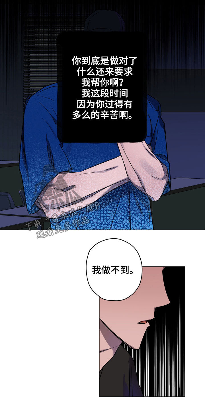 复学手抄报简单又好看漫画,第44章：威胁1图