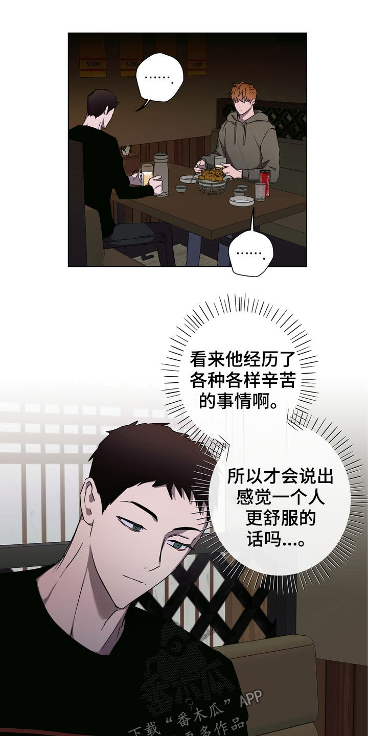 复星医药漫画,第36章：很善良1图