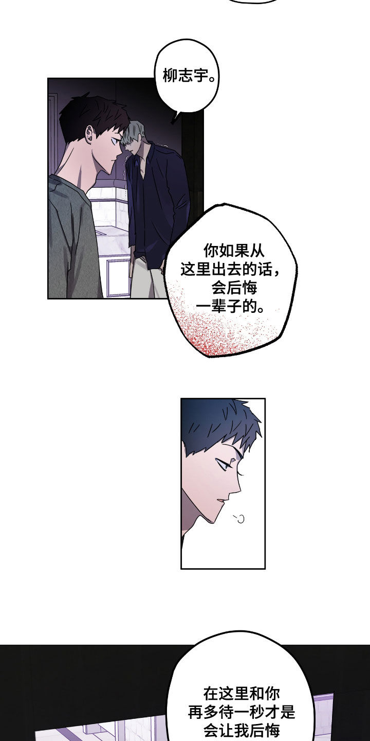 复学之后事情太多漫画,第52章：发出去1图