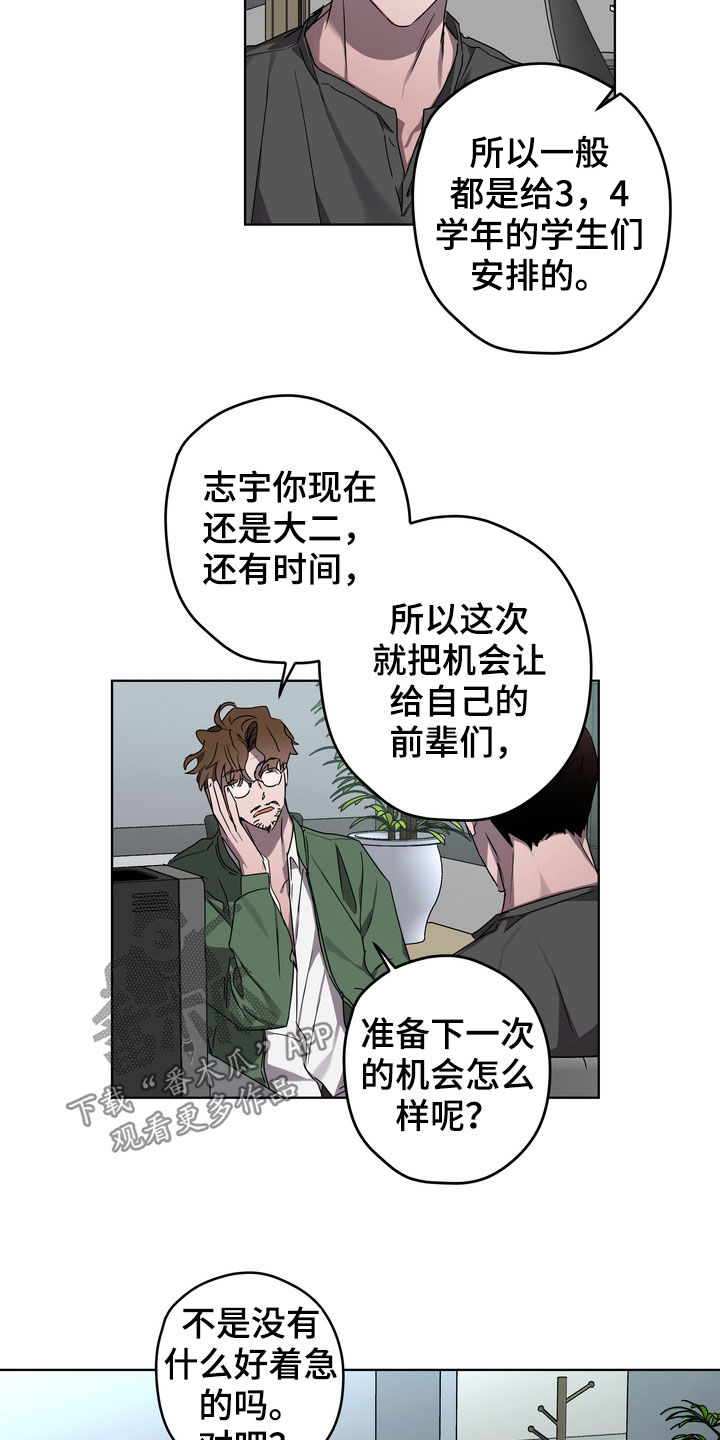 复学证明需要什么手续漫画,第43章：好久不见1图