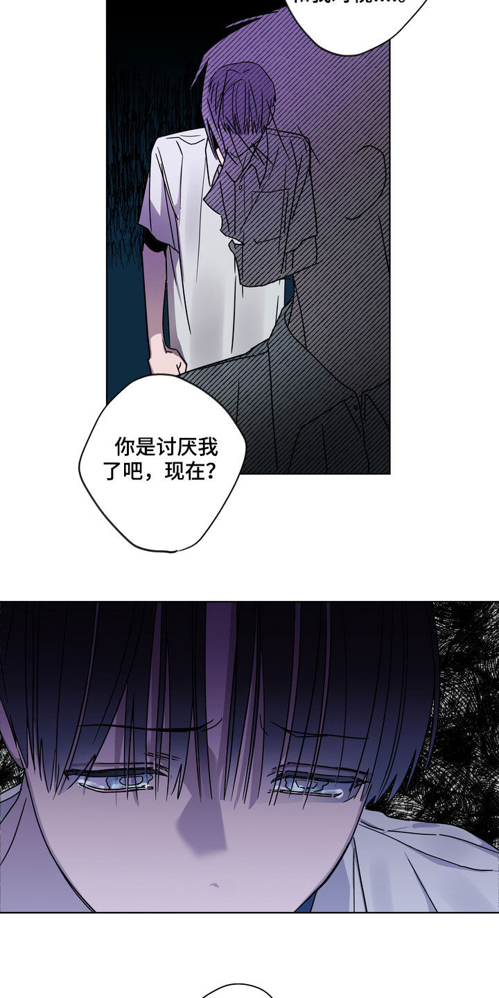 复学出现的问题漫画,第24章：你就放弃吧1图