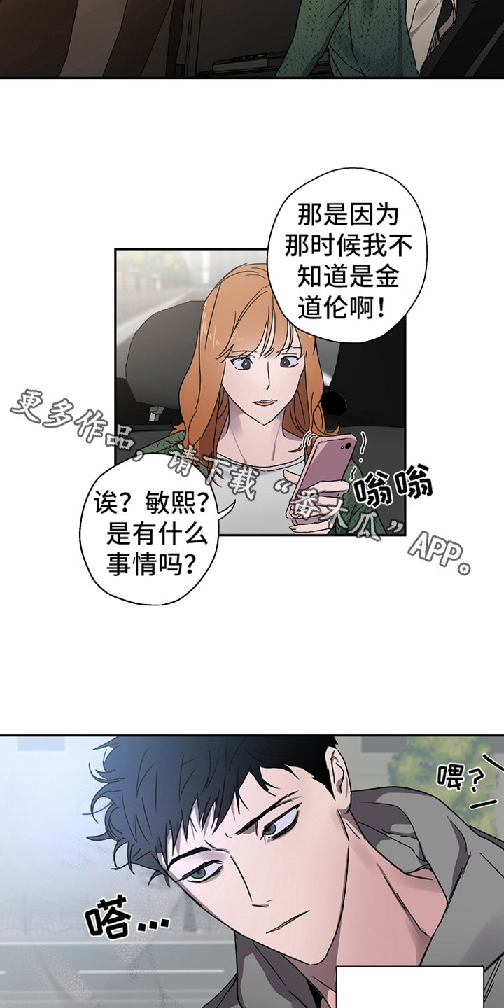 复学风波漫画免费下拉式漫画,第13章：不自在1图