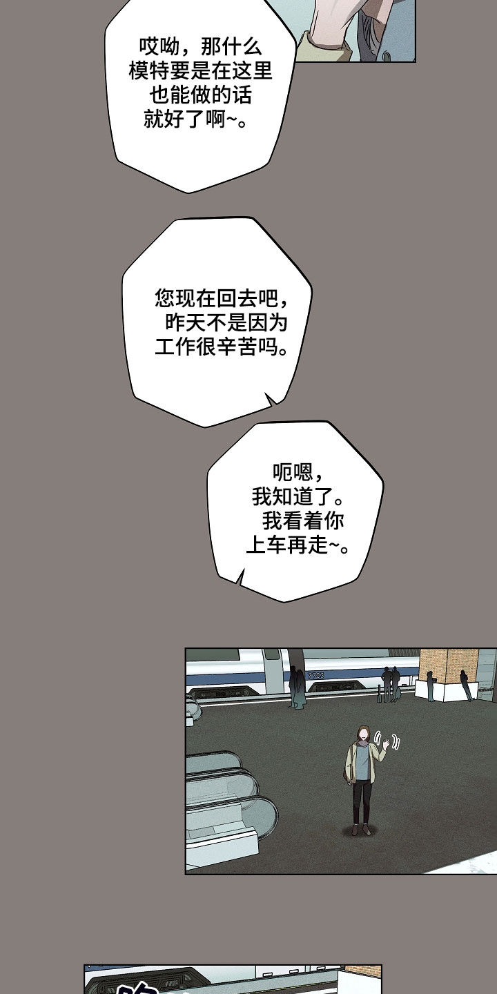 复学申请漫画,第33章：无依无靠1图