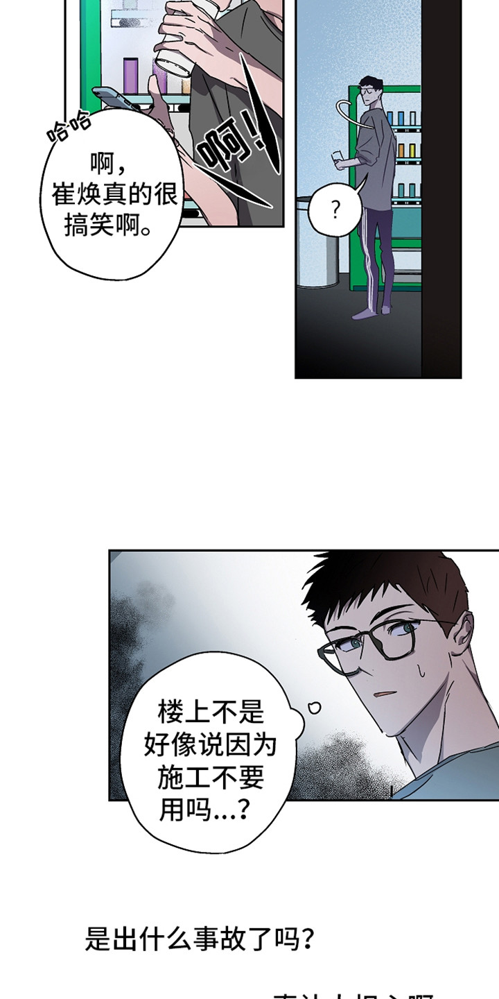 复学风波漫画,第7章：叫声2图