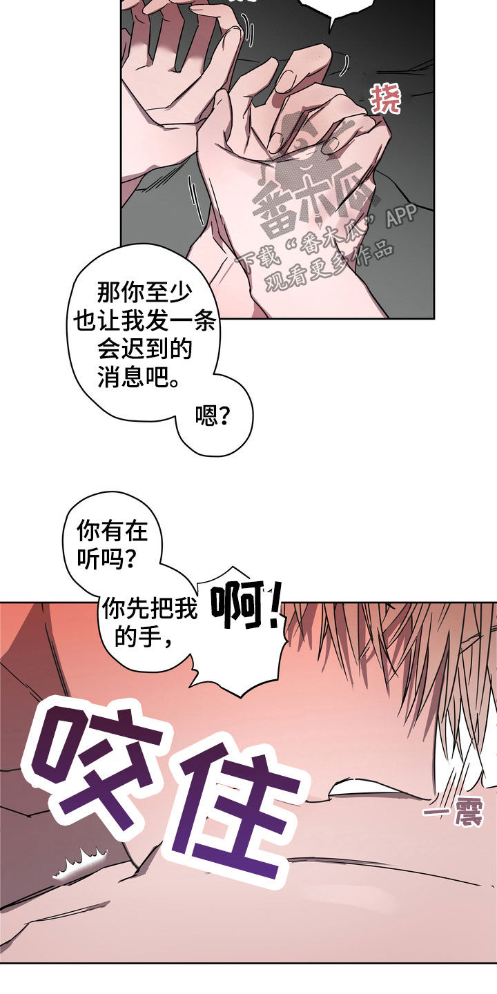 复学遇到的问题漫画,第27章：爽约2图