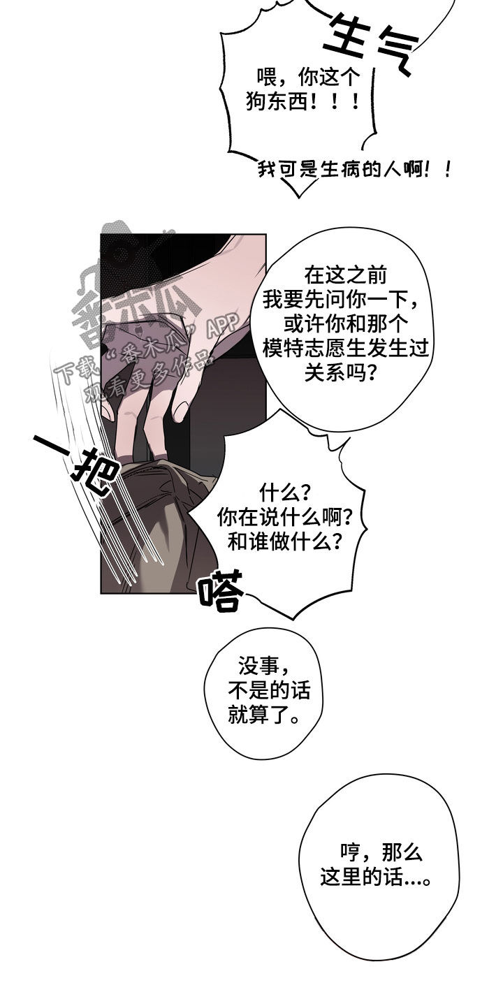 复学之后事情太多漫画,第40章：拒绝不了1图