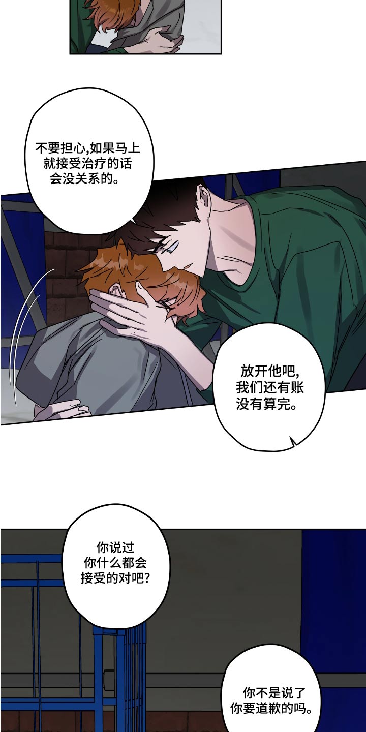 复学啦漫画,第55章：议论1图